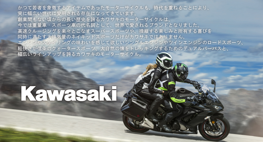 KAWASAKI