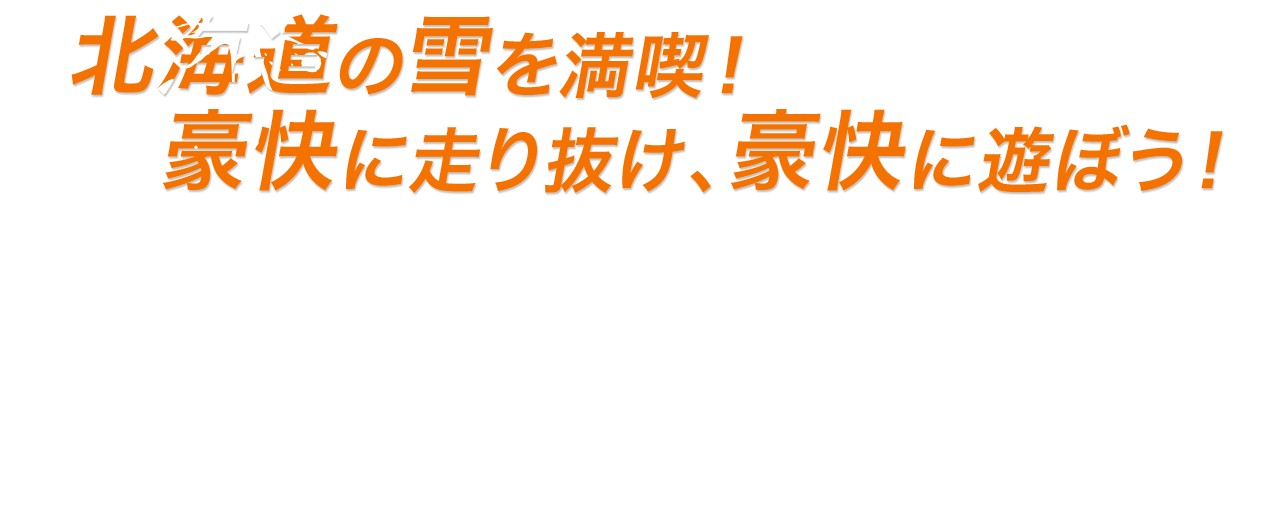 家族と楽しむ爽快アクティビティ