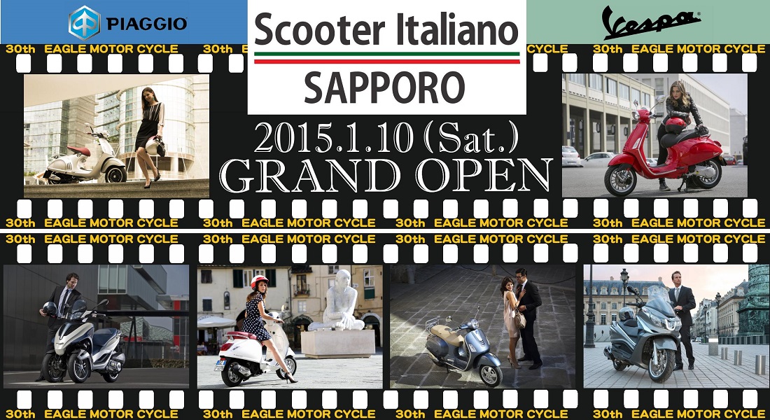 Scooter Italiano Sapporo News スタッフブログ イーグルモーターサイクル 北海道札幌市