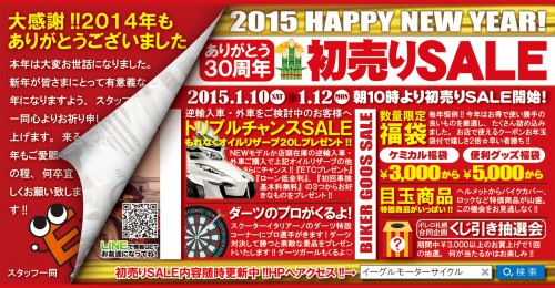 完成ＤＭ2015冬裏