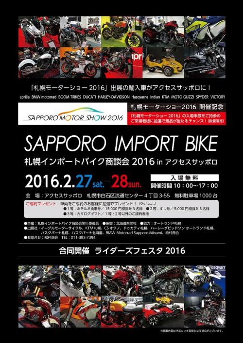 SIB2016_bikeman-ad-ol