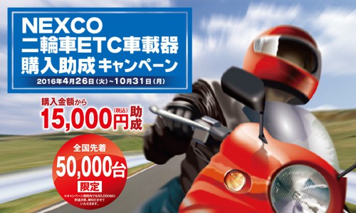 NEXCO