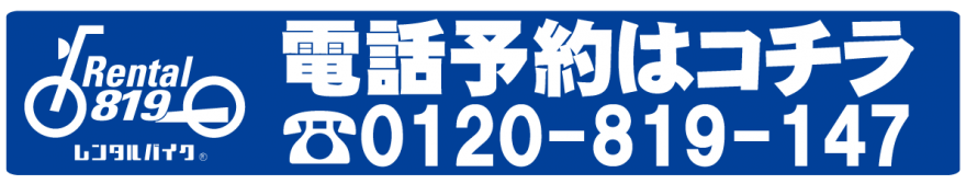 電話予約はコチラ