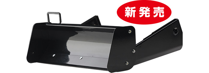 オプションブレード「B60」