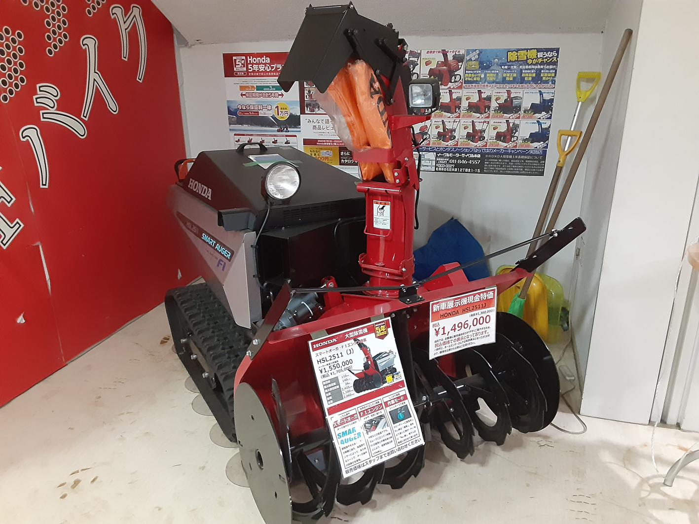 中古除雪機upしました スタッフブログ イーグルモーターサイクル 北海道札幌市