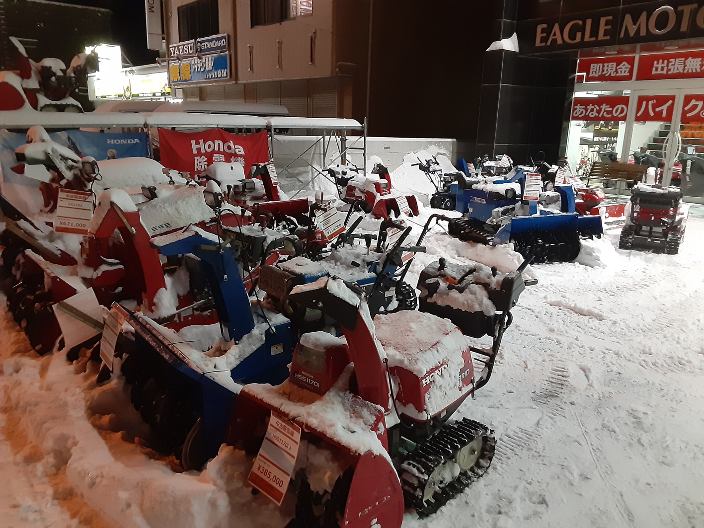 中古除雪機upしました スタッフブログ イーグルモーターサイクル 北海道札幌市