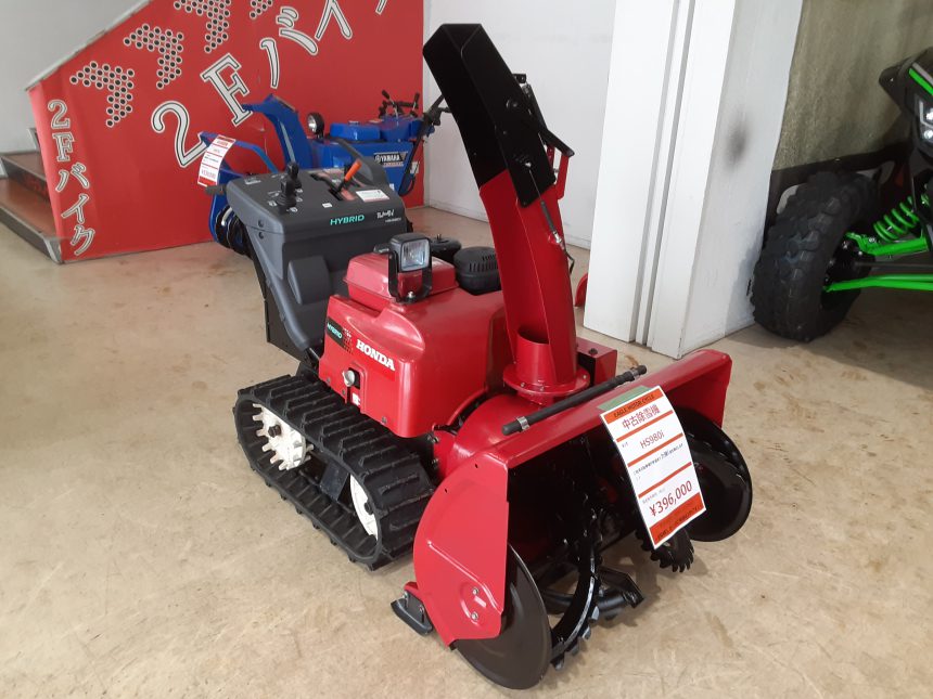 HONDA HS980i