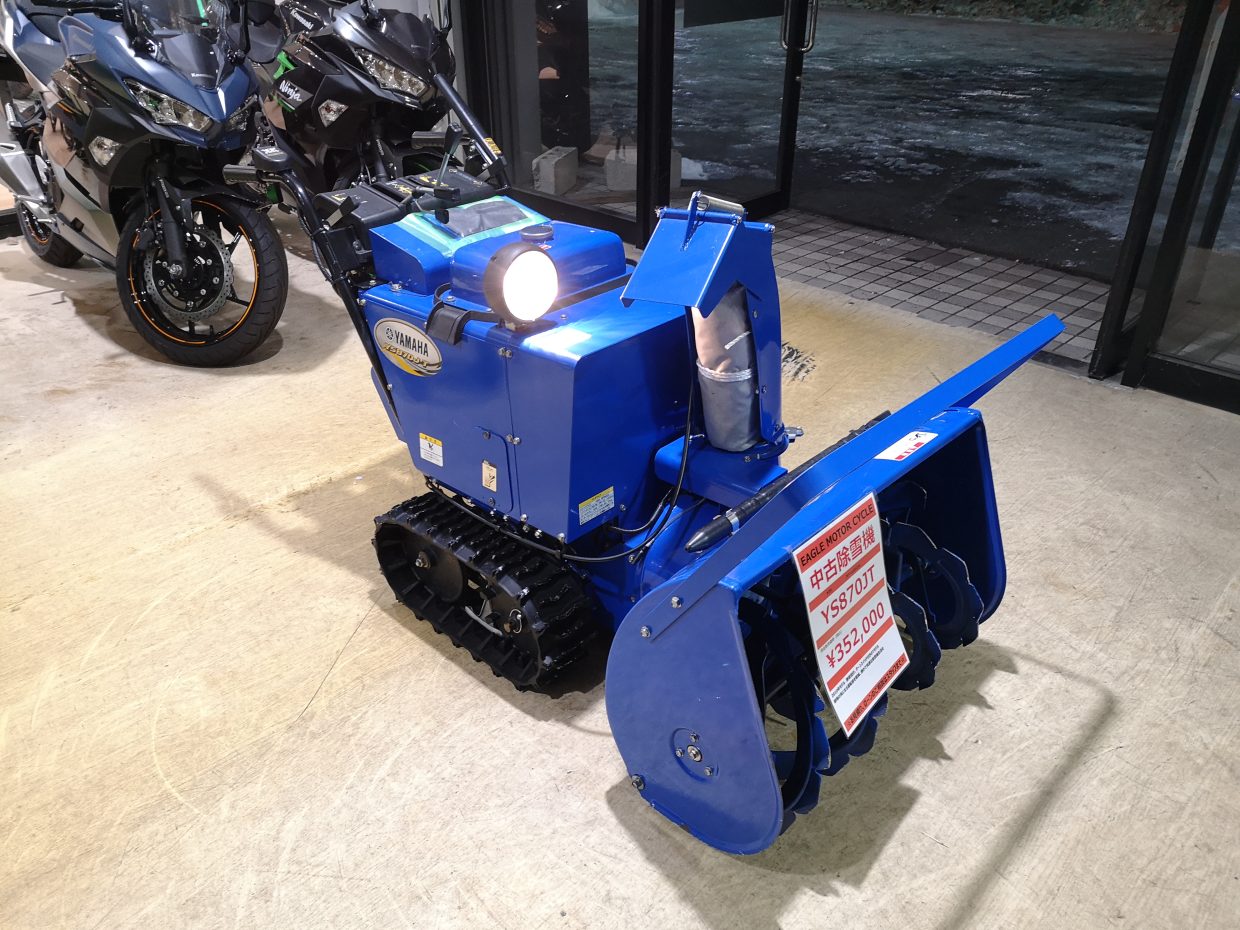 YS870JT　S25553
